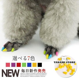 爪 保護 犬用 ドック用品 中型犬 小型犬 ドッググッズ ペット用 おでかけ用品 お散歩アイテム父の日