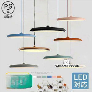 LED ペンダントライト 北欧 おしゃれ 円盤 円形 薄型 シンプル 和風 天井照明器具 吊下げライト ダイニング キッチン 寝室 玄関用 吊り下げ照明