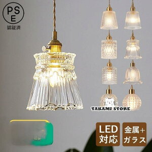 ペンダントライト ガラス 北欧 LED対応 おしゃれ 円筒 丸型 和風 天井照明器具 吹き抜け 玄関 キッチン リビング ダイニング 食卓用 吊り下げ照明