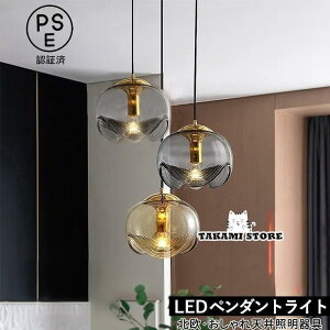 ペンダントライト ガラス LED電球対応 北欧 おしゃれ 丸型 球状 和風 天井照明器具 寝室 玄関 吹き抜け 食卓用 天井ライト キッチン ダイニング 吊り下げ照明