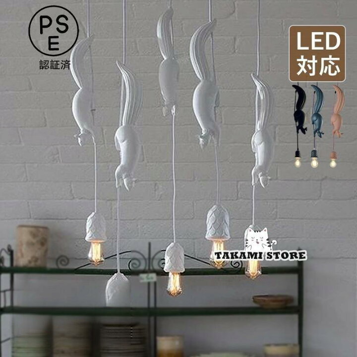 楽天市場】ペンダントライト 北欧 LED電球対応 おしゃれ 動物 かわいい 