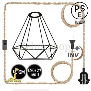 ペンダントライト 北欧 led 電球ソケット 1灯 コンセント式 e26 e27 口金 天井照明 コード4.6m 引掛シーリング 電球なし ブロンズソケット 取付簡単