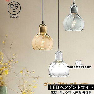 ペンダントライト ガラス 北欧 筒形 おしゃれ LED電球対応 丸型 天井照明器具 和風 シンプル 明るい ダイニング キッチン リビング 吊り下げ照明