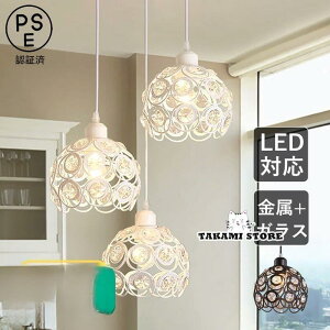 ペンダントライト 北欧 水晶ガラス 丸型 球状 LED対応 おしゃれ 和風 天井照明器具 玄関 寝室 リビング ダイニング キッチン 食卓用 吊り下げ照明