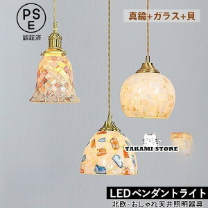ペンダントライト 北欧 LED対応 おしゃれ ガラス モザイク 丸型 和風 ステンドグラス 天井照明器具 トルコ ランプ ダイニング キッチン 食卓用 吊り下げ照明