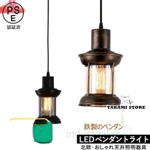 ペンダントライト ガラス 北欧 LED対応 円筒形 和風 レトロ 工業風 アンティーク 天井照明器具 キッチン 書斎 店舗 和室 ダイニング 食卓用 吊り下げ照明