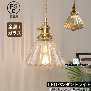 ペンダントライト 北欧 おしゃれ ガラス 星 LED電球対応 プリーツランプ 和風 天井照明器具 レトロ スイッチ付 キッチン リビング ダイニング 寝室 吊り下げ照明
