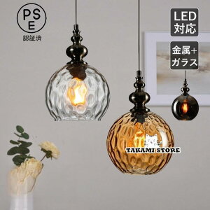 ペンダントライト 北欧 おしゃれ LED対応 ガラス 丸型 水波紋 レトロ 和風 天井照明器具 ダイニング キッチン リビング 玄関 居間 食卓用 吊り下げ照明