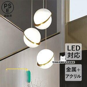ペンダントライト 北欧 おしゃれ LED対応 半球 ボール 半円型 丸型 和風 天井照明器具 ダイニング キッチン リビング 天井ライト 寝室 玄関 食卓用 吊り下げ照明