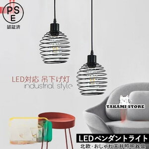 ペンダントライト おしゃれ LED対応 北欧 円筒 透かし 楕円形 シンプル 和風 天井照明器具 玄関 寝室 食卓用 天井ライト キッチン ダイニング 洋室 吊り下げ照明