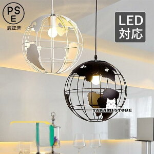 ペンダントライト 北欧 おしゃれ LED電球対応 地球 ボール 丸型 和風 天井照明器具 ダイニング キッチン リビング 玄関 食卓用 天井ライト 吊り下げ照明