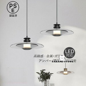 LED ペンダントライト ガラス 北欧 おしゃれ 傘型 和風笠 天井照明器具 ダイニング キッチン 食卓用 天井ライト 居間 リビング 玄関 寝室 和風 吊り下げ照明