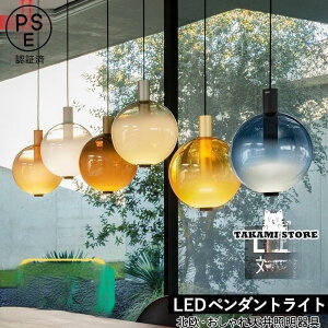 LED ペンダントライト ガラス 北欧 おしゃれ 丸型 グラデーション 和風 天井照明器具 キッチン ダイニング リビング 天井ライト 玄関 寝室 食卓用 吊り下げ照明