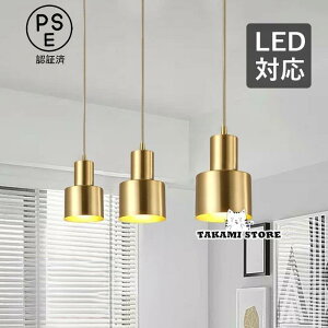 ペンダントライト 北欧 おしゃれ LED対応 真鍮 小型 円筒形 和風 天井照明器具 吹き抜け キッチン リビング 寝室 ダイニング 食卓用 吊り下げ照明