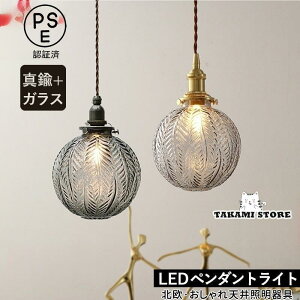 ペンダントライト ガラス おしゃれ 北欧 LED電球対応 針葉柄 ボール 丸型 和風 天井照明器具 ダイニング キッチン リビング 天井ライト 寝室 玄関 吊り下げ照明