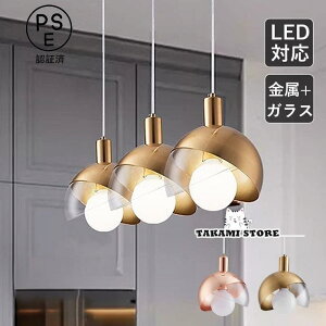 ペンダントライト ガラス おしゃれ 北欧 LED電球対応 半円型 丸型 シンプル 和風 天井照明器具 寝室 ダイニング キッチン リビング 食卓用 吊り下げ照明
