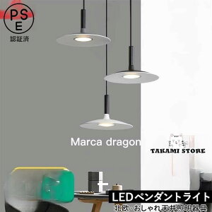 LED ペンダントライト おしゃれ 北欧 和風笠 円盤 円形 薄型 調色 和風 天井照明器具 吹き抜け 寝室 玄関 天井ライト リビング ダイニング 食卓用 吊り下げ照明