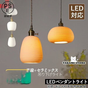 ペンダントライト 和風 おしゃれ LED電球対応 スイッチ付 丸型 楕円 水波紋 天井照明器具 ダイニング キッチン リビング 北欧 レトロ 吊り下げ照明