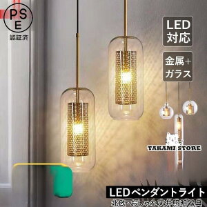 ペンダントライト 北欧 おしゃれ LED電球対応 ガラス ボール 丸型 円筒 和風 天井照明器具 玄関 寝室 吹き抜け 天井ライト ダイニング キッチン 吊り下げ照明