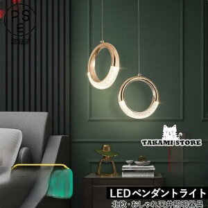 LED ペンダントライト 北欧 おしゃれ アクリル 円形 指輪 丸枠 和風 天井照明器具 吹き抜け 玄関 キッチン リビング 天井ライト ダイニング 食卓用 吊り下げ照明