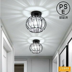 LED室内照明器具 シーリングライト 天井照明 ブラケットライト ベランダ 寝室 階段 廊下 玄関照明 インテリア 欧米現代簡約 工事必要 水晶ランプ 創意 おしゃれ