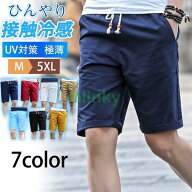 ハーフパンツ メンズ ショートパンツ ワークパンツ カーゴパンツ ショート サーフパンツ ボトムス 5分丈 …