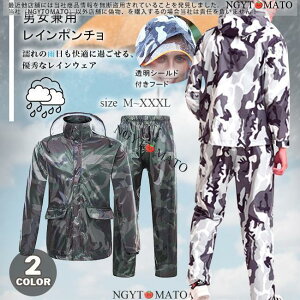 レインコート 上下 メンズ レインウェア カッパ 雨合羽 ブート付き ツバあり 迷彩柄 自転車 バイク 登山 ゴルフ 防水 雨具 おしゃれ 通勤 通学