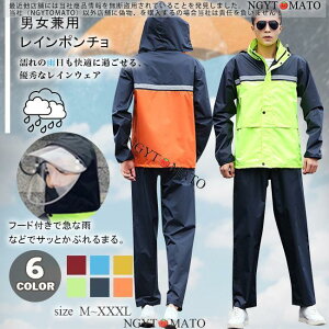 レインコート 上下 男女兼用 メンズ レインウェア カッパ 雨合羽 ブート付き ツバあり 自転車 バイク 登山 ゴルフ 防水 雨具 おしゃれ 通勤 通学