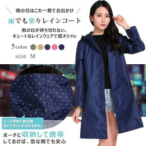 レインコート レディース 雨合羽 カッパ 自転車 バイク 防水 軽量 ポケット付き 雨具 大きいサイズ ブート付き おしゃれ 通学 通勤