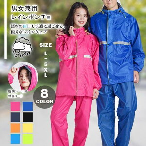 レインコート 男女兼用 上下セット カッパ 雨合羽 ブート付き ツバあり 自転車 バイク 登山 ゴルフ 防水 雨具 軽量 持ちやすい 通学 通勤 梅雨対策 大きいサイズ