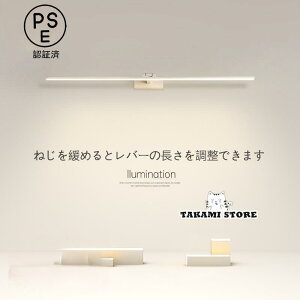 ブラケットライト LED おしゃれ 北欧 洗面所照明器具 ロングタイプ 棒状 壁掛け灯 浴室鏡 ミラー 鏡上灯 オシャレ照明 モダン 角度調整可能 ウォールランプ 居間