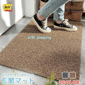 玄関マット 屋外 玄関マット おしゃれ 室内 北欧 風水 吸水マット 玄関 ドアマット 泥落とし 77×120