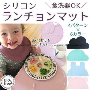 ランチョンマット シリコン おしゃれ 北欧 撥水 ランチクロス 赤ちゃん ベビー 食洗器OK シリコンマット かわいい お食事マット y4