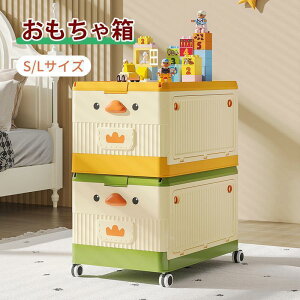 おもちゃ 収納ボックス おもちゃ箱 おもちゃボックス おもちゃ収納 ふた付き キャスター付き 収納ケース 積み重ね 子供 おもちゃ 子供用シェルフ 子供用