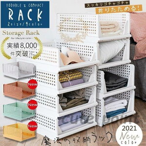 収納ラック 5段 引き出し 折りたたみ プラスチック 無地 白 北欧 おしゃれ 収納棚 整理棚