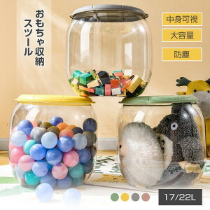 収納スツール 収納ボックス ぬいぐるみ オットマン 足置き台 スツール おもちゃ 収納 おもちゃ箱 踏み台 足置き 座れる収納ボックス フタ付き 防塵透明 おしゃれ