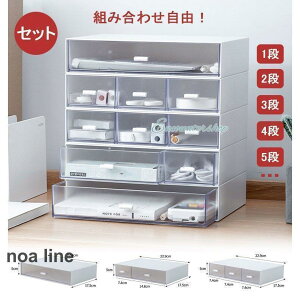 収納ケース 積み重ね 引き出し レターケース デスクトレー デスク収納 小物収納 カラーボックス用 A5 小物収納ケース 小物入れ 卓上 机上 文房具収納 事務用品