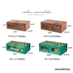 ミニチェスト 引き出し収納 木製 卓上 アンティークウッド アンティーク調 小物入れ 一段収納引き出し 重ね可 おしゃれ クラシック 卓上収納 机上 ガラス