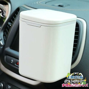 車用 ゴミ箱 簡易 ダスト ボックス 収納 バッグ | 小物 ホルダー ヘッドレスト 倒れない ごみ箱 おしゃれ シート コンパクト グッズ ポケット