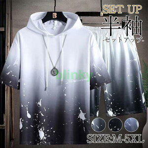 ジャージ メンズ 上下セット セットアップ 半袖パーカー グラデーション 夏 ショートパンツ 半袖パーカー 接触冷感 運動着 部屋着 スポーツウェア