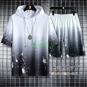 メンズジャージ メンズ 半袖Tシャツ ハーフパンツ グラデーション フード付け 上下2点セット スウェットセット 部屋着 接触冷感 夏新作