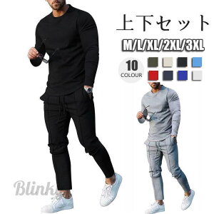 スウェットジャージ上下セットメンズ長袖ジョガーパンツスウェットパンツお洒落セットアップ2点セットスポーツウェア部屋着運動服
