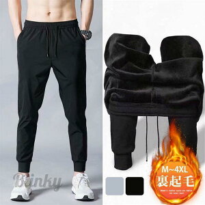 スウェットパンツ メンズ ジョガーパンツ 秋冬 裏起毛 暖かい 防寒 ジャージ スポーツ ルームウェア 部屋着 ボトムス ズボン ゴルフウェア