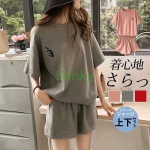 ルームウェア 2点セット レディース ジャージ 半袖 Tシャツ ショートパンツ セットアップ 部屋着 パジャマ 春夏 大きいサイズ 運動用 ジム