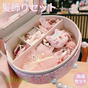 女の子 ヘアピン ゴムセット 髪飾り ヘアアクセサリー クリスマス サンタ プレゼント キッズ 子供 ヘアアクセサリーセット ボックス クリップ ヘアバンド