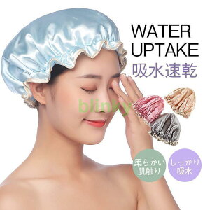 シャワーキャップ ヘアキャップ 2層防水 お風呂 防水 繰り返し利用可能 美髪 化粧帽 SPA レディース 入浴キャップ