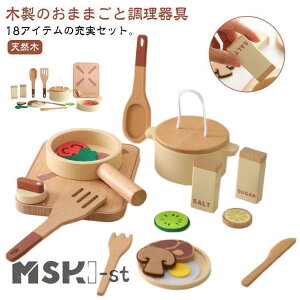 おもちゃ キッチントイ 調理器具おままごと ままごと お皿 ごっこ遊び 調味料木製 おままごとセット 鍋 フライパン キッチン フタ フライ