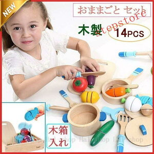 おままごとセット 木製 2021新作 キッチン 食材 果物 野菜 食器 おもちゃ 食べ物認知 木箱入り おしゃれ ごっこ遊び 親子遊び 知育玩具