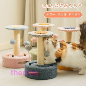 ネコおもちゃ 猫 爪とぎ ポール ネコ グッズ 爪研ぎポール おしゃれ かわいい つめとぎ ペット用品猫 爪とぎ ポール ネコ グッズ おもちゃ
