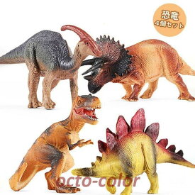 恐竜おもちゃ 子供 恐竜 セット 4個セット キッズ ギフト 大きいサイズ DINOSAUR MODEL ダイナソーモデル 本格的なリアル